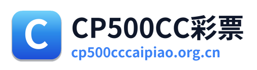 CP500CC彩票 Logo